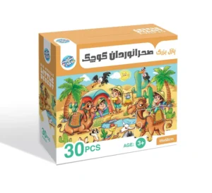 Big Little Desert Explorers Puzzle