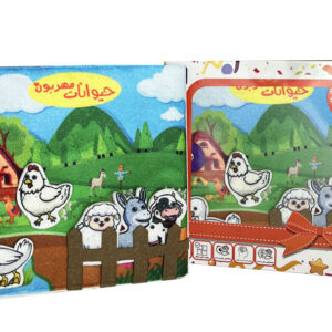 The fabric book Lovely Animals