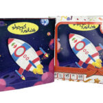 The fabric book Little Astronaut