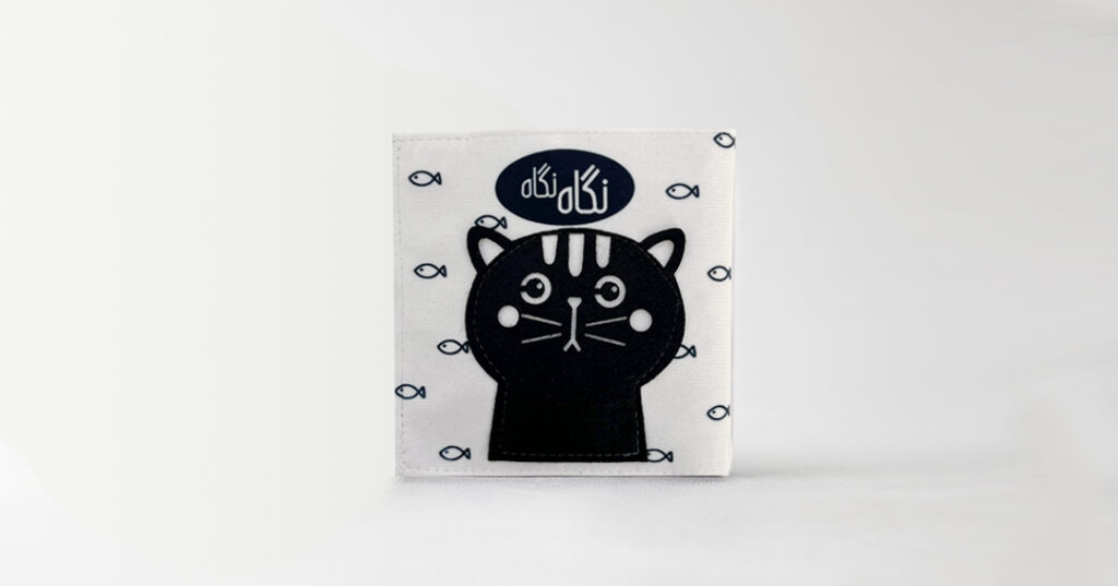 The fabric book “Look Look”