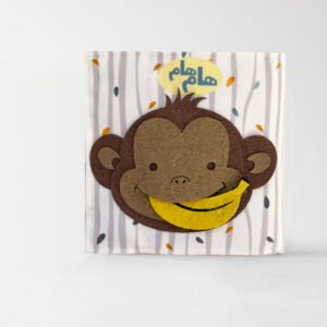 The fabric book Yum Yum