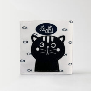 The fabric book “Look Look”