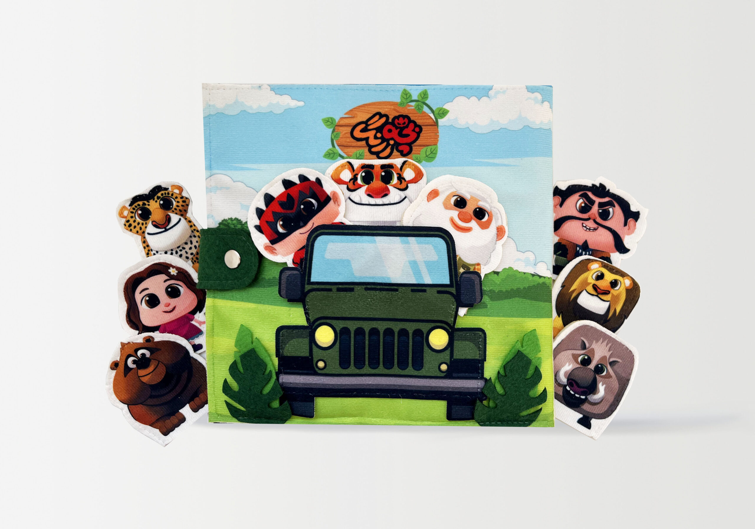 The fabric book Jungle Troubles