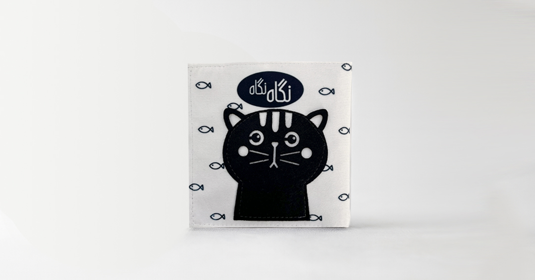 The fabric book “Look Look”