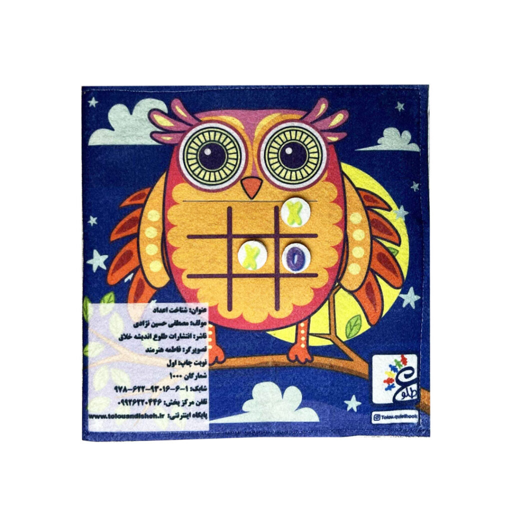 The fabric book Numbers