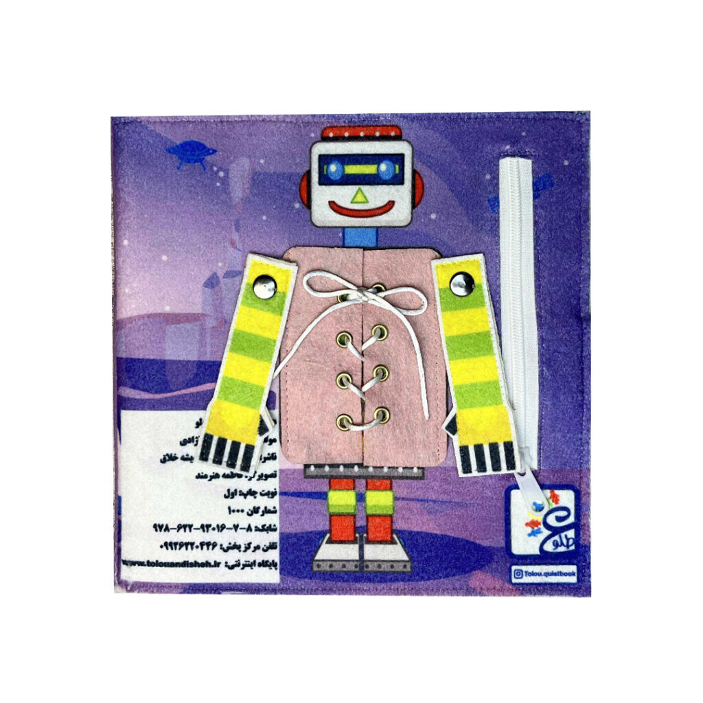 The fabric book Little Astronaut