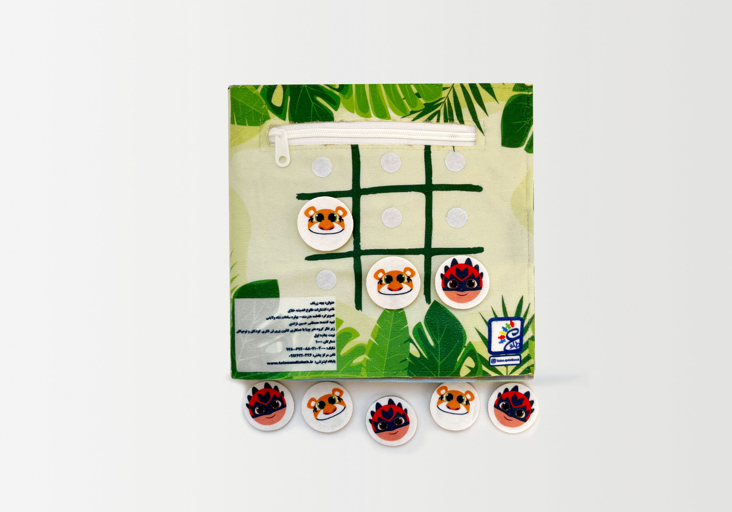 The fabric book Jungle Troubles