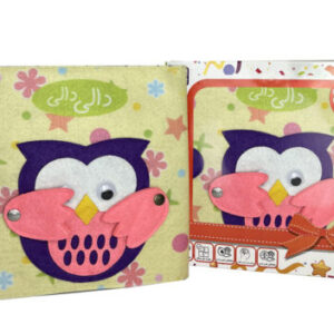 The fabric book Peek a Boo