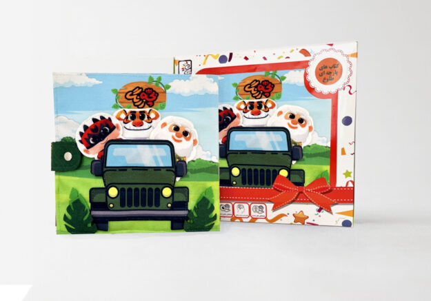 The fabric book Jungle Troubles